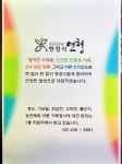 〈송파구한정식. 오금동맛집〉? 한정식 연형, 한정식의 최고봉을... 섬여행 〈송파구한정식. 오금동맛집〉? 한정식 연형, 한정식의 최고봉을... 