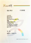 한정식 연형, 한정식의 최고봉을 찾아냈어요 - 우리들의 이야기 - 추억과 낭만이 있는 섬여행 〈송파구한정식. 오금동맛집〉? 한정식 연형...
