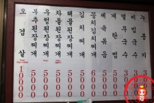 저렴하고 맛있는 고기집~ ☆합정 삼겹살 맛집/합정역 김치삼겹살_천이오겹살☆ - 합정 지역 추천맛집 천이오겹살 후기