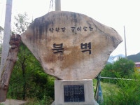[산림100] 단양 영춘. 영월읍 태화산 - 등산 갤러리