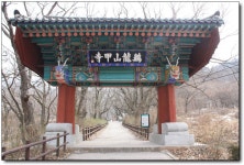 [계룡산] 갑사 지나 연천봉 가는 길