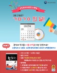 2월 27일은 ㄱㅁㄱㅇ 의 날~ 내용 | 남동구청 행정복지센터>구월1동>사이버민원실 민원안내-국민권익위원회 퀴즈 이벤트! 2월 27일은 ㄱㅁㄱㅇ 의... 