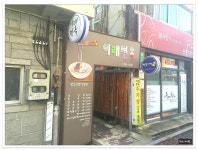 <전주/경원동>갈비도 먹고 만두도 먹고 1석2조 갈만탕..이래면옥 - 전북/전주 지역 추천맛집 이래면옥 후기