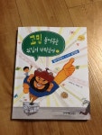 [삼년터울맘님의 서재] : 알라딘