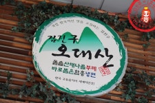 7천원에 즐기는 한식뷔페~ ☆웨스턴돔 맛집/웨스턴돔 밥집_오대산돌솥산채나물뷔페☆ - 일산 지역 추천맛집 오대산돌솥산채나물뷔페 후기