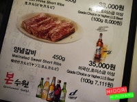 소갈비 생각나면 항상 방문하는 집~ - 수원 지역 추천맛집 본수원갈비 후기
