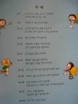  꼬마 과학자의 맛있는 실험 7 - 공기의 비밀 - YES24  꼬마 과학자의 맛있는 실험 7 - 공기의 비밀 - YES24
