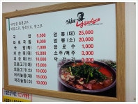 ＜전주/전동＞전주에서 순대국밥이 생각날때엔? 조점례남문피순대 - 　다녀왔어요 (전주) - 전주 맛집 ＜전주/전동＞전주에서 순대국밥이... 