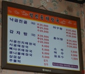 선지를 넣어 먹는 사골해장국~ - 대전 지역 추천맛집 청진동 해장국 후기