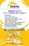 전국공무원노동조합 경남지역본부