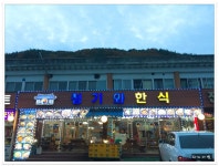 무주 더덕구이 삼겹살~무주구천동 청기와한식 - 전북/전주 지역 추천맛집 청기와한식 후기