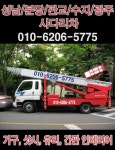 고소작업차 | 성남사다리차.양벌리사다리차.수지사다리차.... 010-6206-5775 - Daum 카페 성남사다리차.양벌리사다리차.수지사다리차.... 