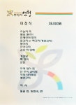 〈송파구한정식. 오금동맛집〉? 한정식 연형, 한정식의 최고봉을... 섬여행 〈송파구한정식. 오금동맛집〉? 한정식 연형, 한정식의 최고봉을... 