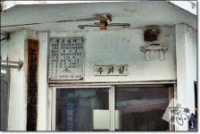 부산 영도 경희어망 - 뽐뿌:지역별포럼 부산 영도 경희어망