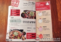 [이대역 맛집]소녀시대 윤아가 다녀간 세븐의 열봉찜닭 이대점! 열봉범벅을 맛보니..