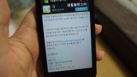 민원 종결자, 생활불편신고 스마트폰 어플 써보니
