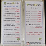 [개롱역/오금역 맛집]웰빙토속 건강상차림! 오금동 쌈밥 맛집,하늘빛우렁쌈밥