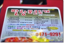 뽐뿌:자유갤러리 - 대구/교대앞 * 딸랑포크두개