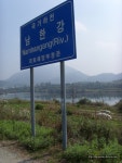 장호원 => 충주 => 제천 - New Dossa - hermoney의 추석 자전거 여행_2 (청풍명월,단양팔경) 장호원 => 충주 => 제천