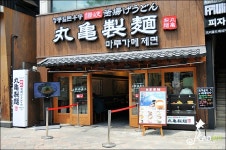 홍대/마루가메제면 - 가케우동, 와카타마우동 - 뽐뿌:자유갤러리 홍대/마루가메제면 - 가케우동, 와카타마우동