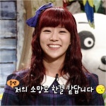 가생이닷컴>팬빌리지 > 카라 > 동물농장 승연 캡쳐(칼갤 코츠님)
