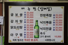 서울근교 굴요리 :: 굴맛집,굴,굴마을,굴요리,삼해집,통영굴밥 :: 맛집 정보 검색 NO.1 사이트, 메뉴판닷컴 :: 맛집 정보가 가득