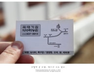 강화도 맛집 - 산삼품은 백숙 강화도 맛집 꼭대기집 약수터 | 네이트 판