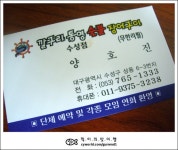 대구맛집투어 스토리채널 | [대구 / 상동] 깔꾸리 통영 숯불장어 - 아나고 소금&양념구이 무한리필 - Daum 카페 [대구 / 상동] 깔꾸리 통영... 