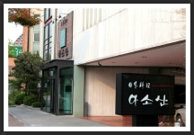 일산에서 상견례하기 좋은 곳 알려주세요! :: 일산맛집,일산맛집추천,일산상견례,일산일식집,고양시일식집관훈하우,고양시횟집관훈하우스... 