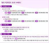항상열려있는 상시 이벤트,아리수사랑 | 네이트 판
