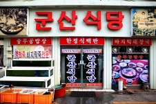 (변산대명리조트 / 군산식당 / 채석강 / 곰소염전) - Daum 카페... 변산반도의 아침 (변산대명리조트 / 군산식당 / 채석강 / 곰소염전)
