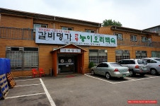 (일산 맛집/중산동 맛집)한방 능이 오리백숙 - 일산 지역 추천맛집 갈비명가 후기