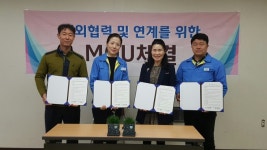 블로그 > 시설소식 > 지역아동센터협의회와 협약 체결