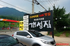 (남양주 맛집)손 만두 맛집,오이소박이 냉국수 맛집 - 남양주 지역 추천맛집 개성집 후기