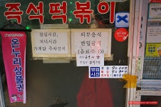 (마포역 맛집)1인분 1,000원 마포 즉석 떡볶이 맛집 - 공덕동 지역 추천맛집 코끼리 분식/코끼리 즉석 떡볶이 후기