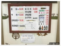 전북 완주군 삼례읍 자연방사닭 전문점..현대토종닭농장 - 전북/완주/삼례 지역 추천맛집 현대토종닭농장 후기