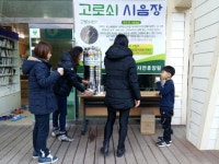 블로그 > 시설소식 > 거제자연휴양림 고로쇠 수액 서비스 제공
