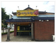 전주비빔밥집..세진회관 - 전북/전주 지역 추천맛집 세진회관 후기