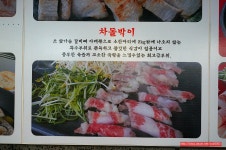 (등촌역 맛집) 항정살 맛집(더더차돌삼겹) - 등촌역 지역 추천맛집 더더차돌삼겹 후기