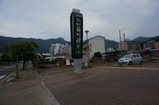 【우수카페】신비한 약초세상 | 남해의 진산 망운산 - Daum 카페 남해의 진산 망운산