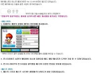 메이플스토리 Ver.1.2.470 스칼렛/루타비스 : 모든정리 | 메이플 인벤