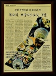 당신사랑(여행,친목카페) | 복먹고 복받고 (정통복요리전문점) - Daum 카페 복먹고 복받고 (정통복요리전문점)