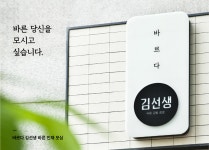 [(주)바르다김선생] (주)바르다 김선생 매니저 및 점장 채용 - 사람인
