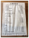 <전주/혁신도시> 건강한밥상 정직한요리를 추구하는..도현한식당 - 전북/전주 지역 추천맛집 도현한식당 후기