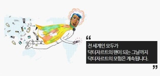  위드가인(주)  판매직 - 닥터자르트 - [ 롯데안양 ]피부 주치의 닥터자르트[ 주니어 ] - 샵마넷  위드가인(주) - 닥터자르트 - [ 롯데안양 ]피부... 