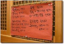 [부산/남천동] 다양한 일본가정식 요리를 접할 수 있는 대판부상...
