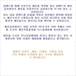 파미케어 무선 모니터링 체온계 피버첵:: 보드나라- 정보공유 파미케어 무선 모니터링 체온계 피버첵 :: 보드나라