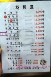 대구/두류동/푸주옥/꽁짜로 먹는 도가니탕이 좋아..ㅋ | 네이트 판