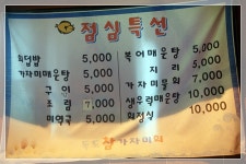 [연산동]참가자미 세꼬시맛이 환상적이었던-독도참가자미 > 네티즌 추천맛집