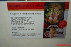 (아현동 맛집)아현동 곰탕 해장국 맛집 - 아현동 지역 추천맛집 북성 해장국 후기